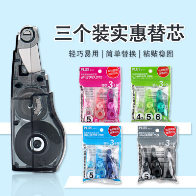 Asequible Paquete de 3 japan PLUS PLUS PLUS PLUS PLUS-