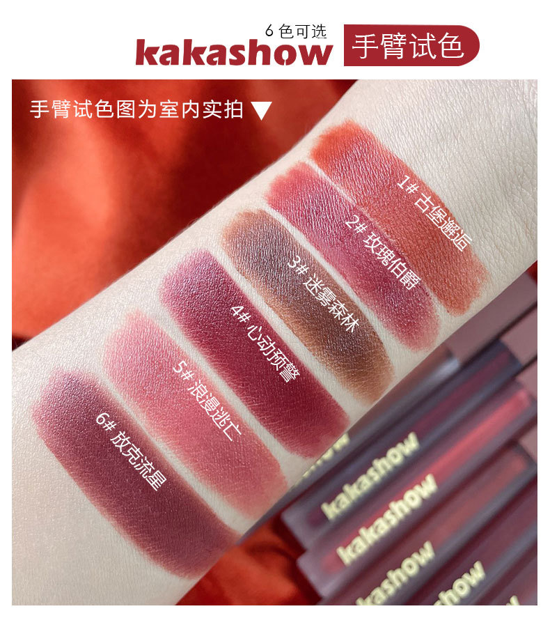 kakashow Light satin powder misty velvet matte lip gloss makes the lips look fair and red, and is not easy to stick to cups. Air lip gloss for women Specification drawing