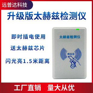 Small Shenchi Terahertz Detection Instrument Belt Aishulang Shoe Comb Chip Meganometer High-Frequency High-Frequency Radio Frequency