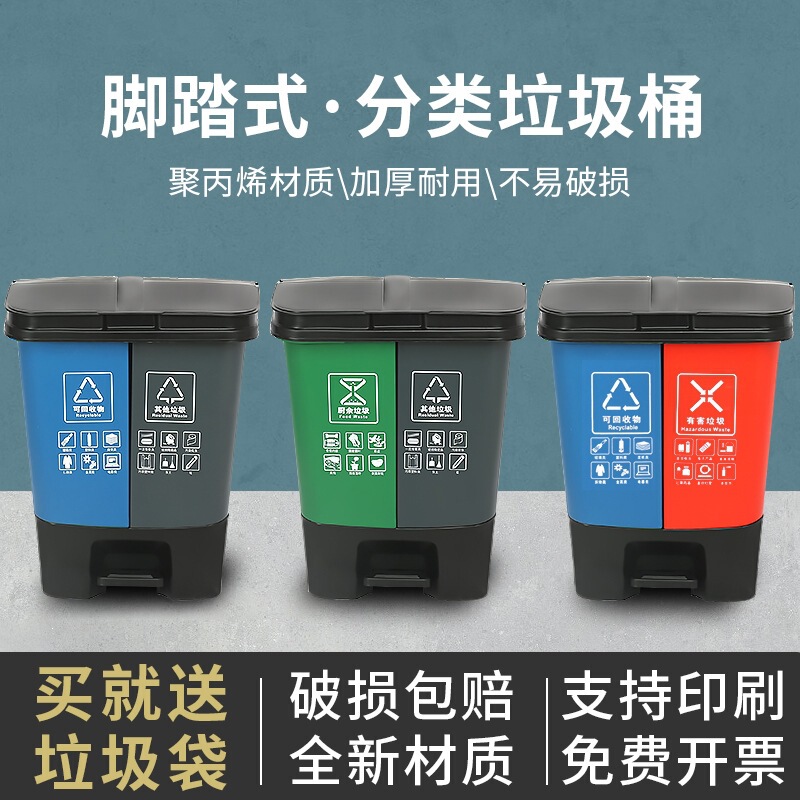 New National Standard Classification Trash Can, Commercial Large Size with Lid, Dry and Wet Separation, Two-In-One, for Kitchen Waste, Recyclable, for Home Use