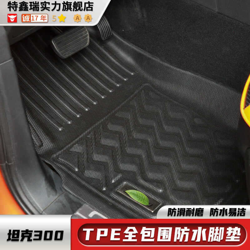 Tinkin Rui para tanque 300 propósito especial coche impermeable refit antideslizante estera del pie del coche almohadilla de la cola