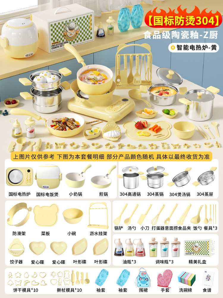 [세라믹 글레이즈 화상방지 304] 리얼쿡 Z 키친 옐로우 - 카툰 버튼스토브