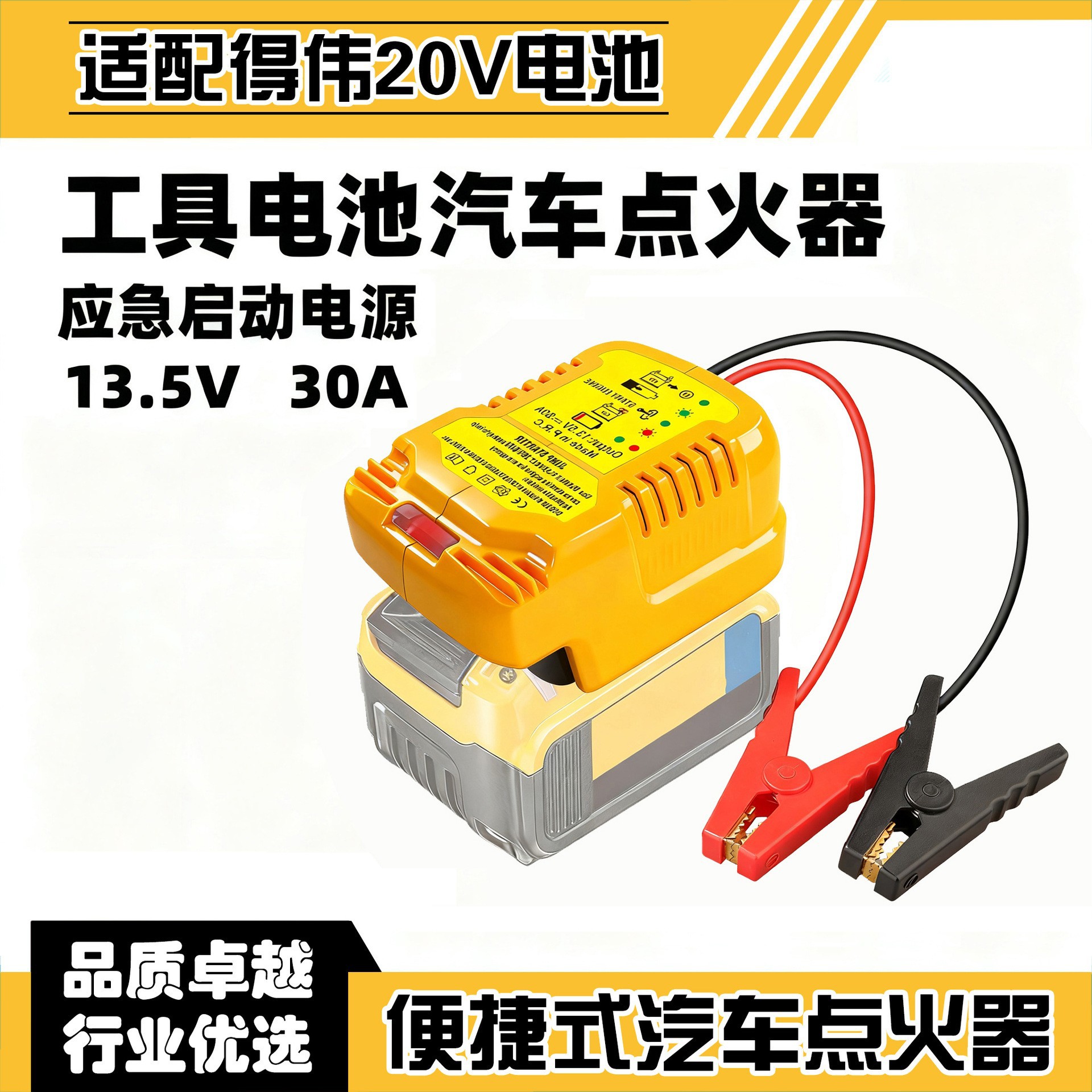 Suitable for Dewei Makita 18-20V Car Electric Vehicle Igniter, Vehicle-Mounted Inverter, Emergency Start-Up Emergency Power Supply