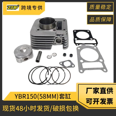 Yamaha TTR150 YBR150 üçün YBR150 Motosiklet Mühərrik Silindr Dəsti F51