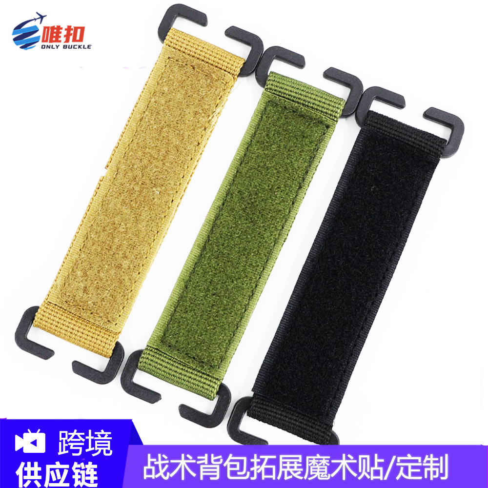 Sello de moral de doble cara Base de velcro de fábrica al por mayor Sello de personalidad MOLLE Habilidades de conversión Velcro táctico