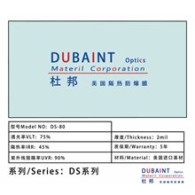 杜邦太阳膜高隔热膜玻璃膜防爆膜防晒膜批发汽车贴膜30米整卷