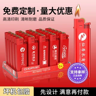 超凡CF31系列一次性打火机砂轮滑轮明火印字印刷logo定制酒店批发