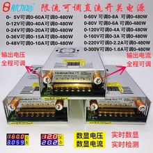 限流可调电压电流480W数显开关电源0-24V0-36V0-48V0-80V0-120V