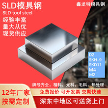 ���SKD11 SLDģ��� ����ĥ����� ���и�ӹ� ���ڏS��dc53�A��