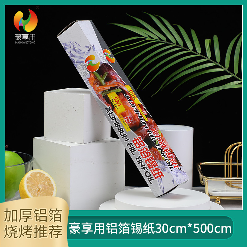 泉绿恒 铝箔锡纸 锯齿式 烘烤纸蛋糕烧烤锡纸 加厚铝箔纸厂家批发