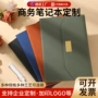 工作三折会议办公记事本子