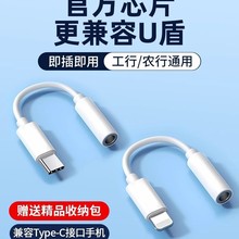 盾转接口网银多口插口转换器宝转换头数据线农行工行优盾适用苹果