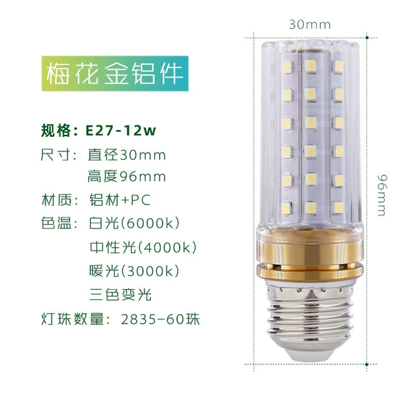Meihua Gold E27-12W