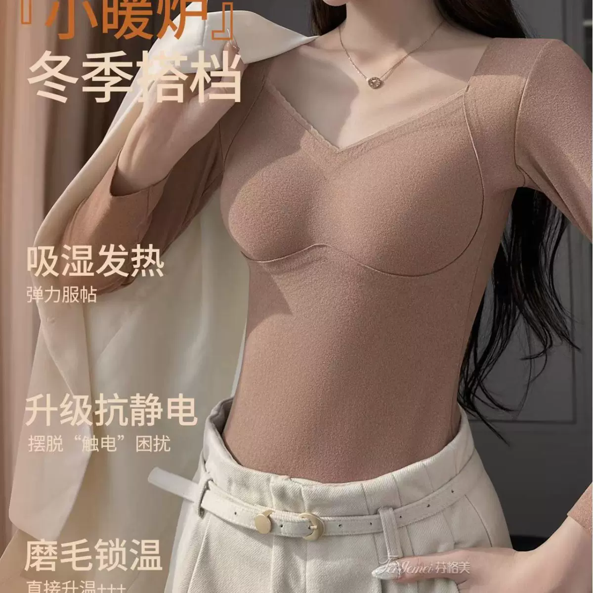 冬季保暖无痕内衣加绒加厚带胸垫内搭上衣阳离子托胸发热女士长袖