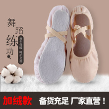 舞蹈鞋冬季加绒加厚女儿童练功软底跳舞免系带民族舞猫爪鞋芭蕾舞