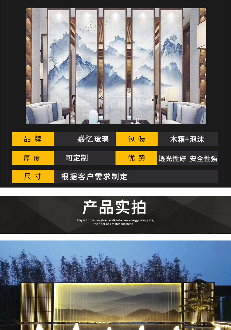 夹胶山水画玻璃详情_03.jpg
