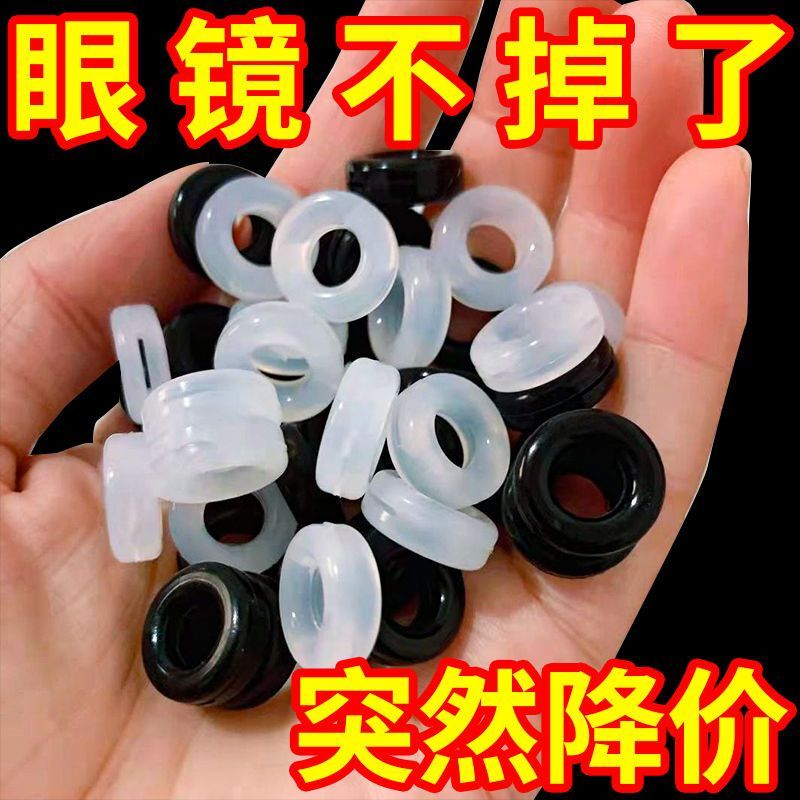 。 Anti-Slip Ear Hooks for Glasses, Anti-Falling and Anti-Falling Silicone Fixing Accessories, Ear Holders, Ear Back Mirror Leg Brackets, Drag Feet