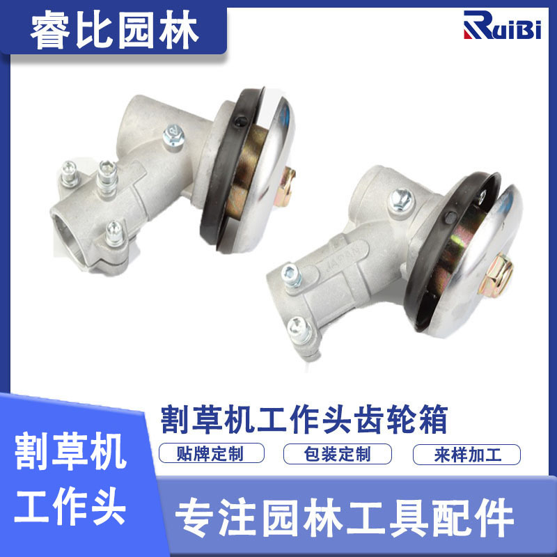 割草机工作头除草机齿轮箱打草机配件26/28管4/7/9齿园林工具