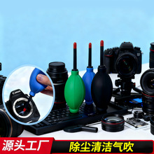 厂家直营大号气吹多肉植物相机镜头手表键盘睫毛去尘吹干器气吹球