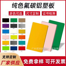 热销纯色铝塑板贴墙内外墙广告刚木纹铝塑板加工4mm高光板铝单板