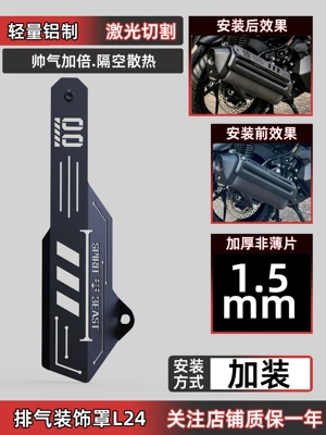 Suitable for Lingzhi 150X Motorcycle exhaust pipe - gray-black-150v-exhaust-decorative-cover-l24