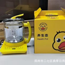 小黄鸭分体养生壶多功能花茶壶煎药壶家用多用烧水壶电热壶礼品壶