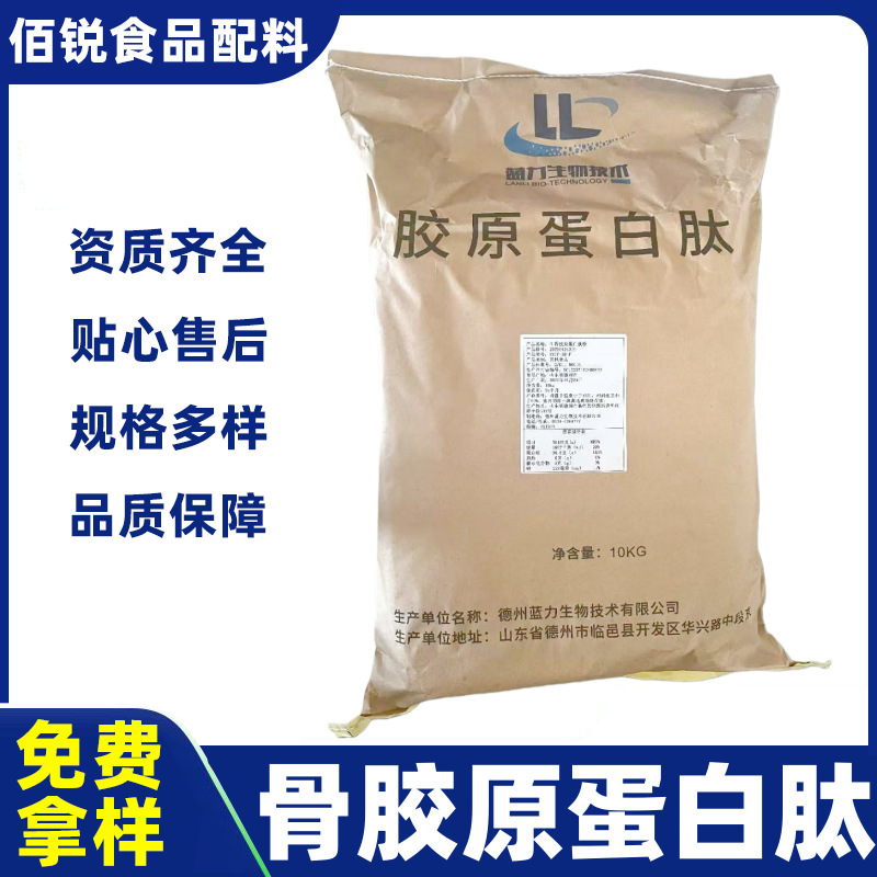 Bovine Collagen Peptides, Small Molecule Peptides, Bovine Bone Powder, Hydrolyzed Collagen, Water-Soluble Bovine Collagen Peptides Bovine Collagen Peptides, Small Molecule Peptides, Bovine Bone Powder, Hydrolyzed Collagen, Water-Soluble Bovine Collagen Peptides
