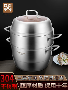 New 304 Stainless Steel Steamer Three-Layer Multi-Layer Steamed Bun Steamer 3-Layer Thickeneded Two-Layer Household Induction Cooker