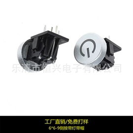 轻触开关;拨动开关;连接器