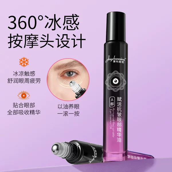 Cyanine Pure Secret 360 Ball A Alcohol Energizing Anti-Wrinkle Light Grain Brightening Periocular Eye Essence Oil Delicate Hair