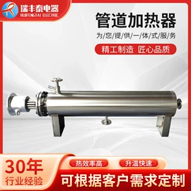 电热/发热管;电热器;电热板