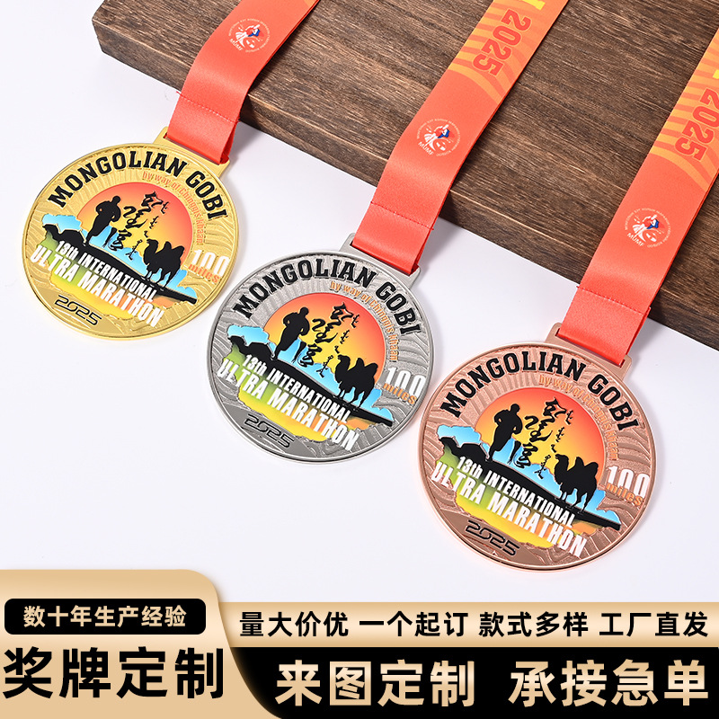 跨境金属奖牌定制比赛金银铜奖章定做烤漆仿珐琅马拉松运动会奖品