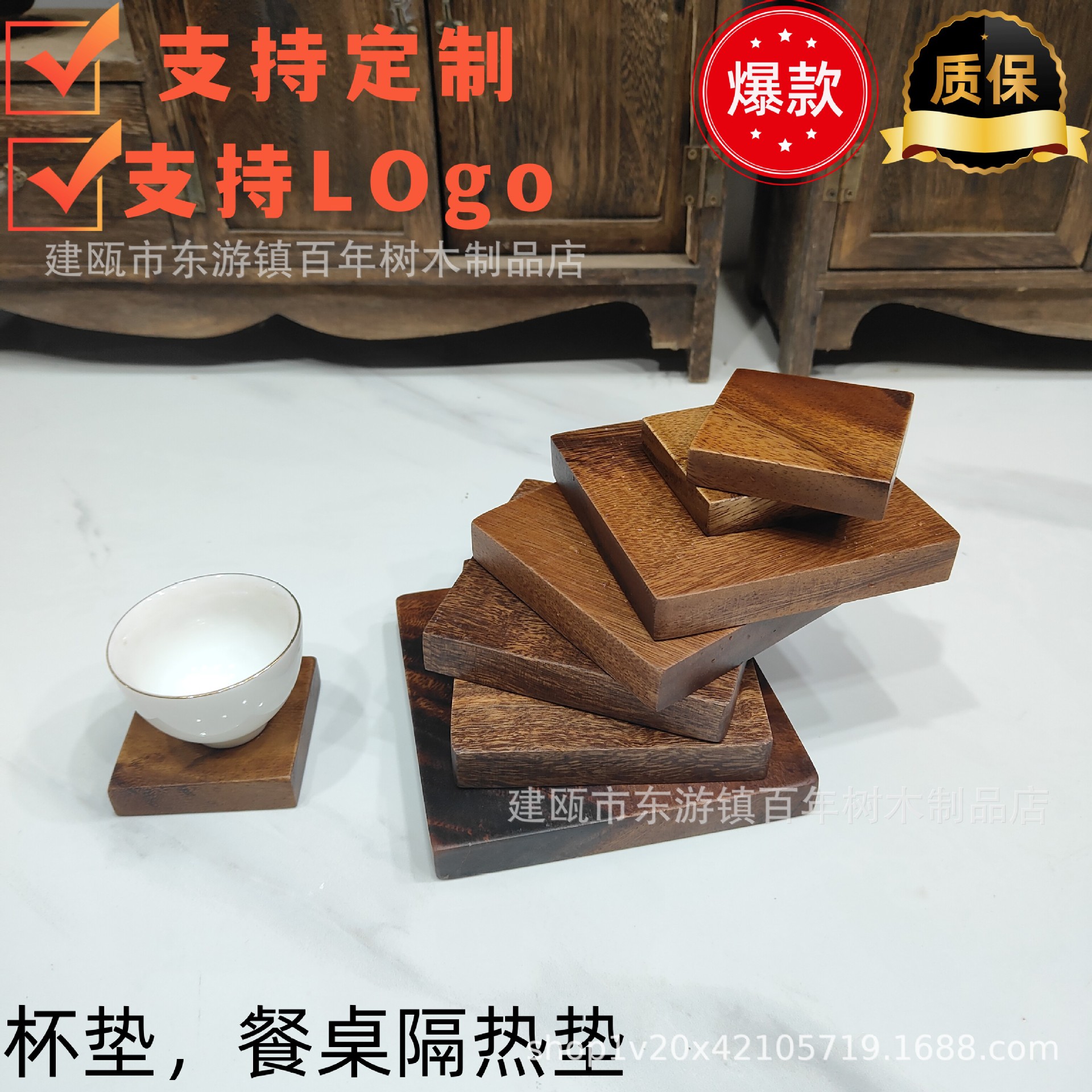 공장 도매 전체 호두 레스토랑 데스크탑 안티 스케일 단열 매트 레터링 단단한 나무 코스터 다도 컵 홀더