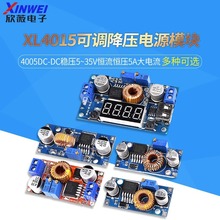 ��ޱXL4015�ɵ���ѹ��Դģ��4005DC-DC��ѹ5~35V������ѹ5A�����