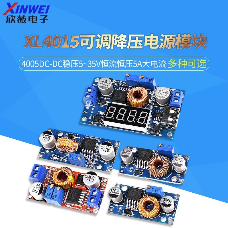 Xinwei XL4015 adjustable step-down power supply module 4005DC-DC regulated 5~35V constant current constant voltage 5A high current