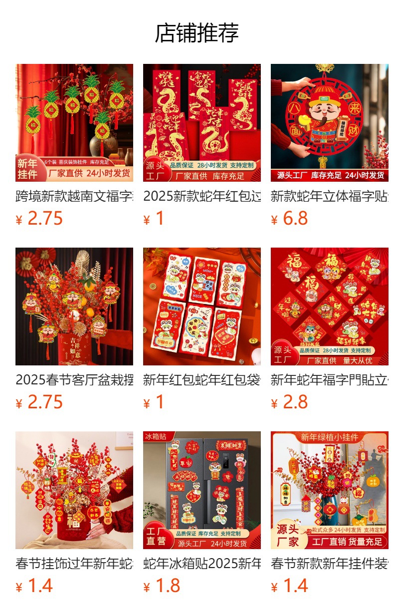 预览状态下无法点击,发布后,可点击跳转到对应的商品页面