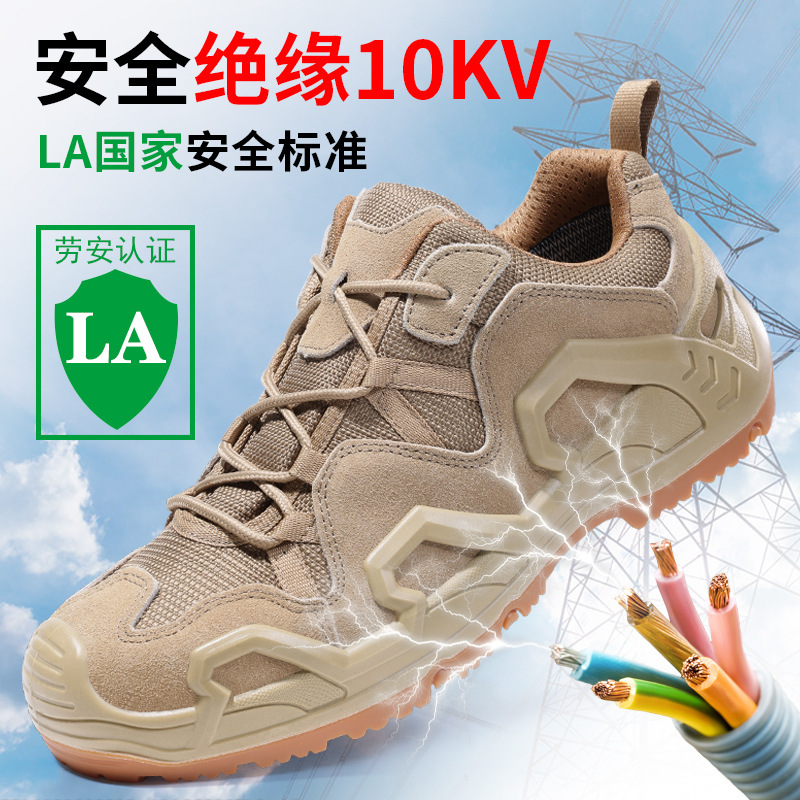Insulated Shoes for Men with Plastic Toe Caps, Puncture-Resistant, High-End, Comfortable, Safety Protection, Suitable for All Seasons, 10Kv Electrician Shoes Wholesale
