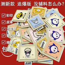 闪电拿样儿童卡通库洛米数码印花皮革车线拼接多层组合正方形标牌