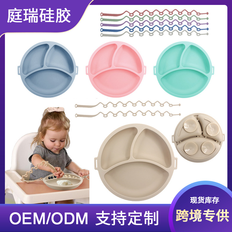 New Baby Silicone Dinner Plate Anti-Lost Rope Combination Food-Grade Food Supplement Feeding Small Suction Cup Compartment Children's Tableware