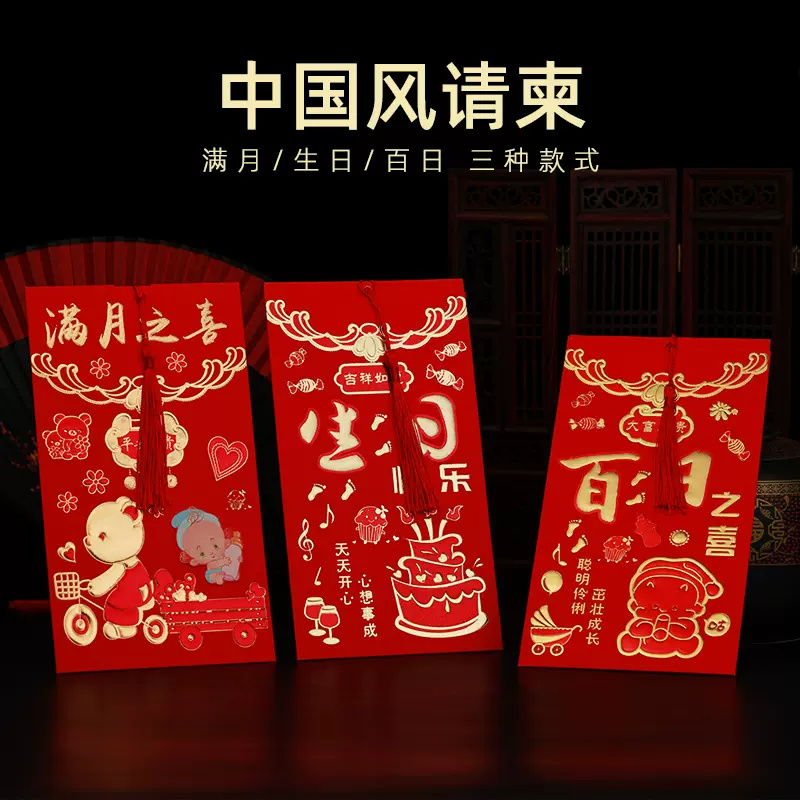 厂家现货创意请帖 宝宝婴儿满月弥月百日周岁生日个性请帖邀请函