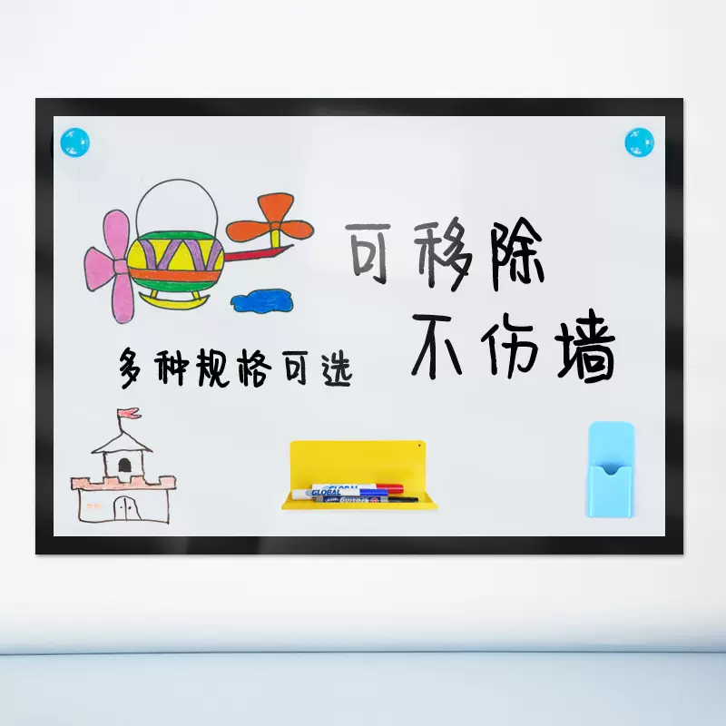 背胶软性白板定制写字板家用教学画画涂鸦办公磁性黑板玻璃墙贴