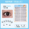 10th row of fugitive princesses-glue-free [new product]