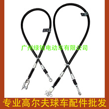 高尔夫球车配件G22 G29刹车线JW9-F6341-10  JU0-F6351-10