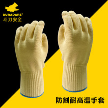 43-113芳纶耐高温手套耐磨针织双层玻璃制造防烫防刮防割5级认证
