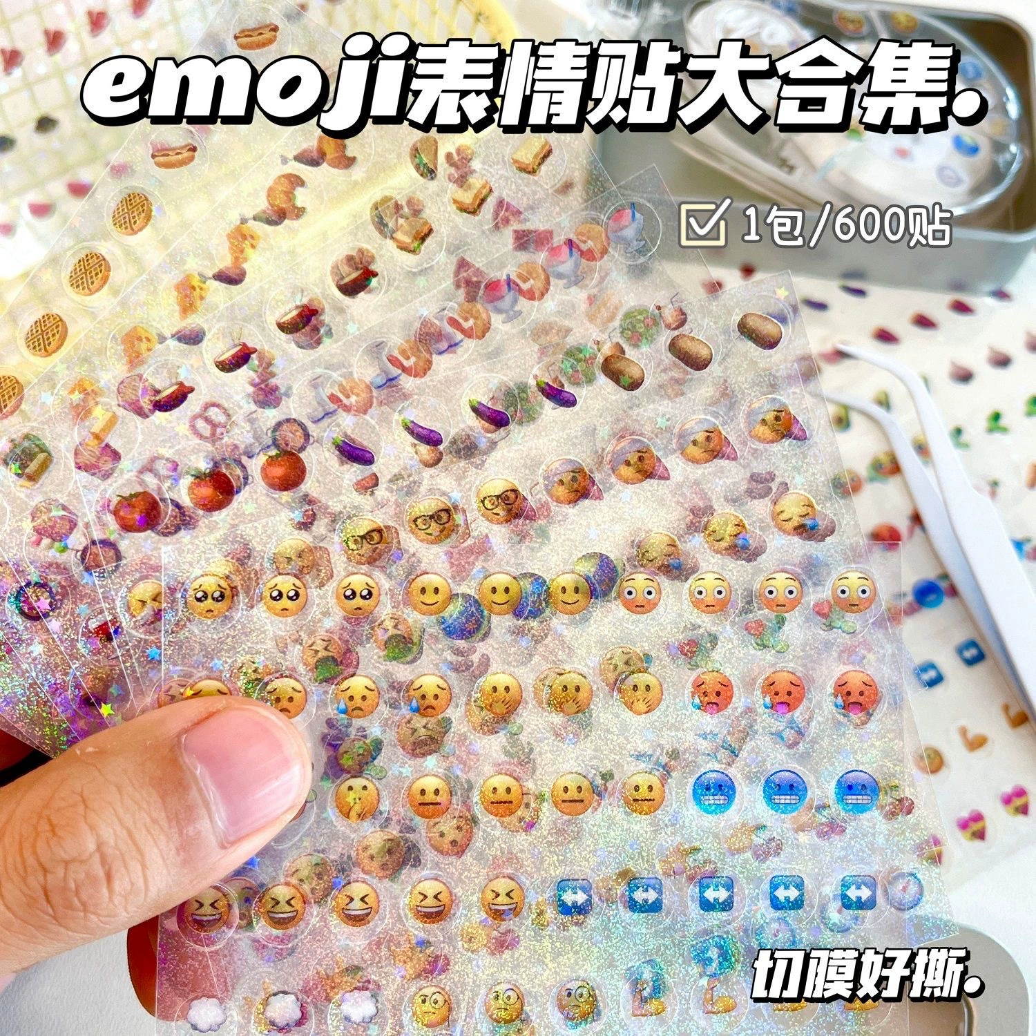 Высококачественные наклейки с пищевыми смайликами из серии соевых бобов, двойные прозрачные лазерные наклейки для планировщика звезд, доступные материалы для украшения.