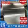 开平光面切割spcc冷轧卷
