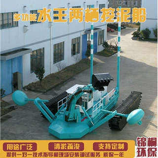 多功能清淤船 水面作业水库挖泥清淤 水王式多功能水陆两栖挖泥船