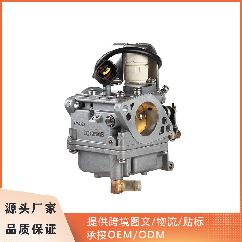 Outboard Carburetor P30X-1X Suitable for Yamaha Four-Stroke 25 Hp F25 Outboard Carburetor Outboard Carburetor P30X-1X Suitable for Yamaha Four-Stroke 25 Hp F25 Outboard Carburetor
