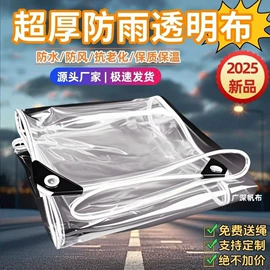 货场盖布;农用篷布;其他塑料篷布