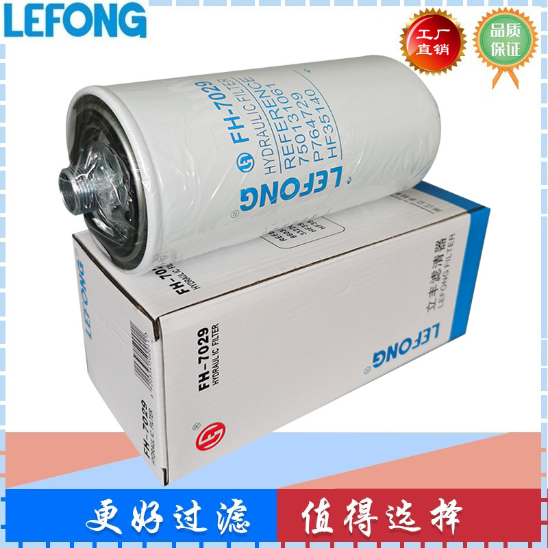 32925197 750131061 332202A1 HF35498 P764729液压 变速箱滤芯